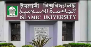 চুরি ও অনিয়মের অভিযোগে ইবির ১৩ গবেষণাপত্র প্রত্যাহার